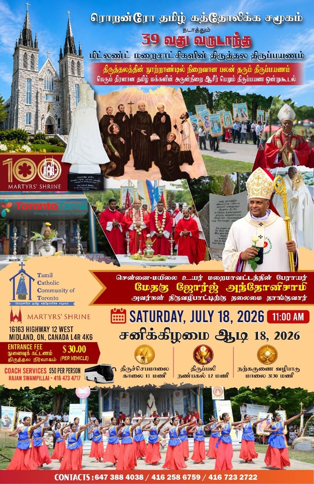 39 வது வருடாந்த மிட்லண்ட் மறைசாட்சிகளின் திருத்தல திருப்பயணம் 2026