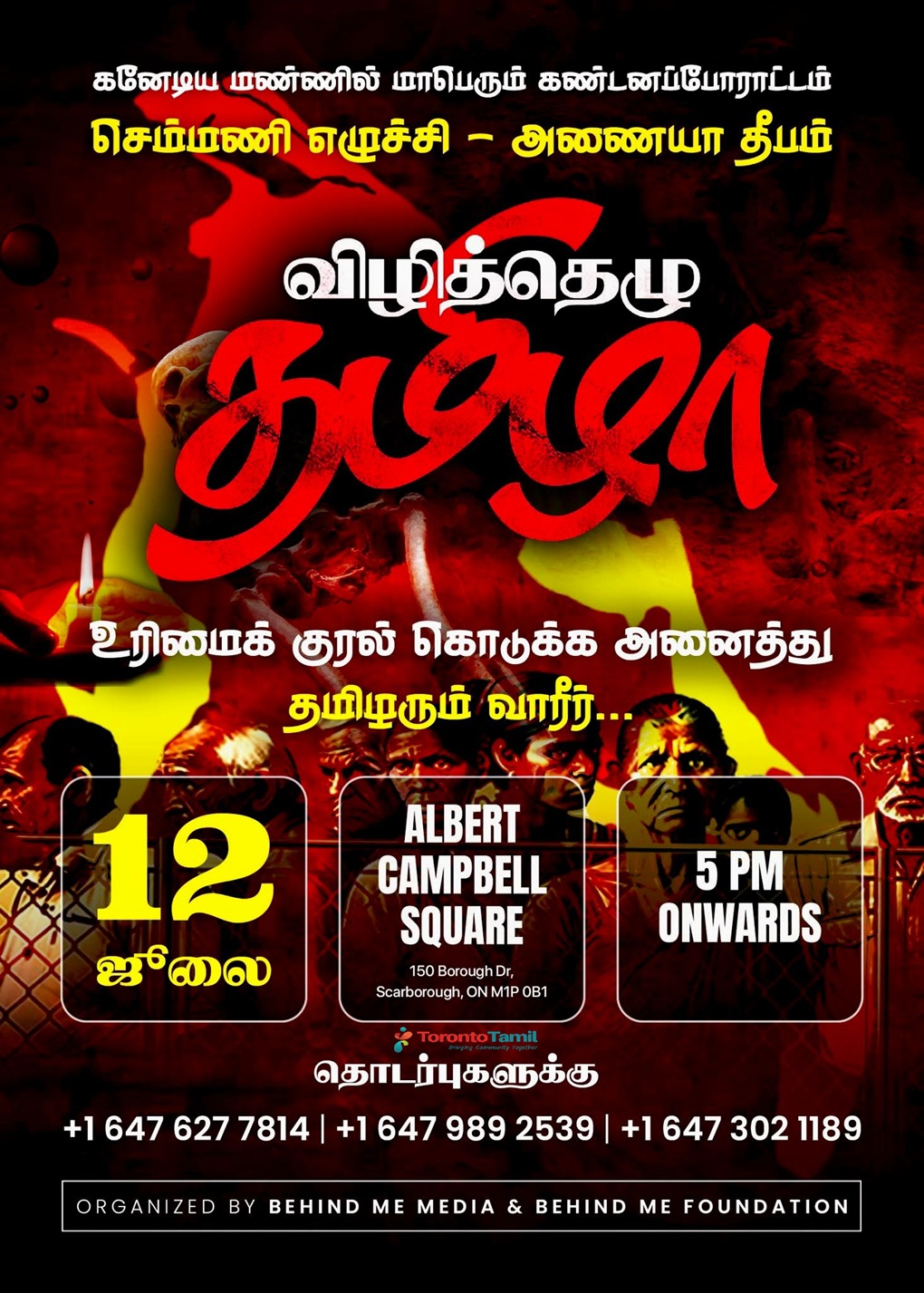 விழித்தெழு தமிழா 2026